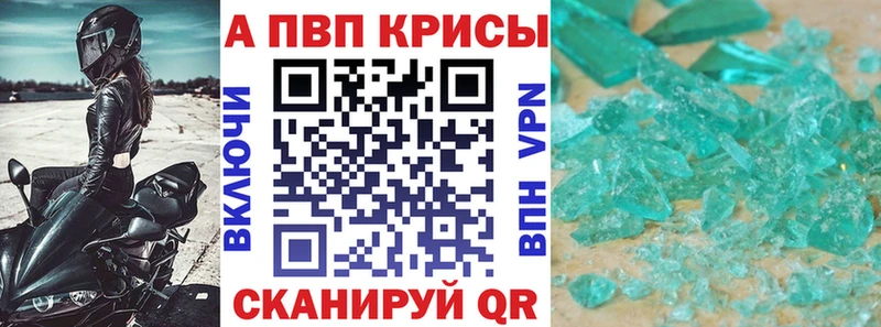 где продают   Ангарск  Alpha PVP мука 