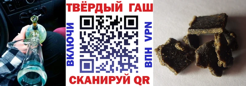Гашиш убойный darknet официальный сайт Ангарск продажа наркотиков