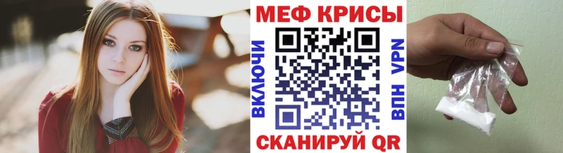 Меф кристаллы Ангарск